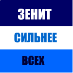 От кого: anto_onoprienko
Один город!Одна команда!