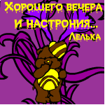 От кого: Dream-Team Ultras
Приветики))))