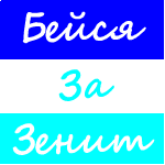 От кого: 3елеНь
