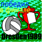 От кого: Dresden1989
поздравляю !!!!!! УДАЧИ тебе !!!!!