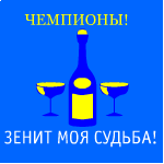 От кого: Betlong
Поздравляю!