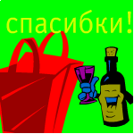 От кого: amsty
отличная идея)