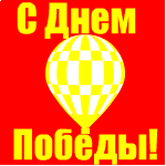 От кого: Le Grande

