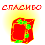 От кого: рфпл тв
спасибо большое!!!